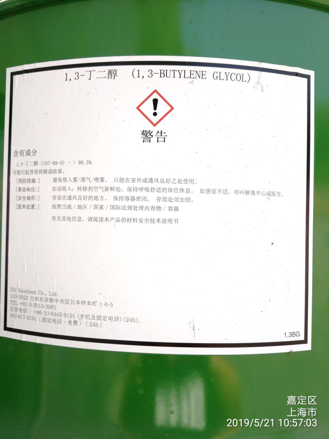 日本协和1.3丁二醇