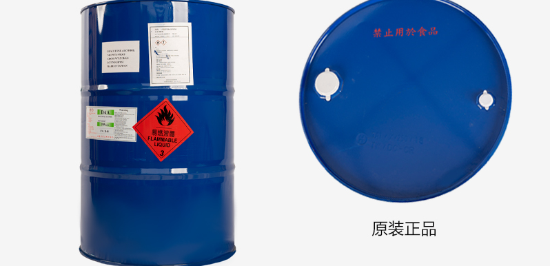 台湾合兴二丙酮醇DAA