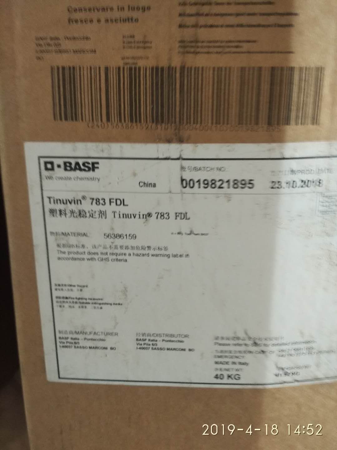 德国巴斯夫光稳定剂TINUVIN 783