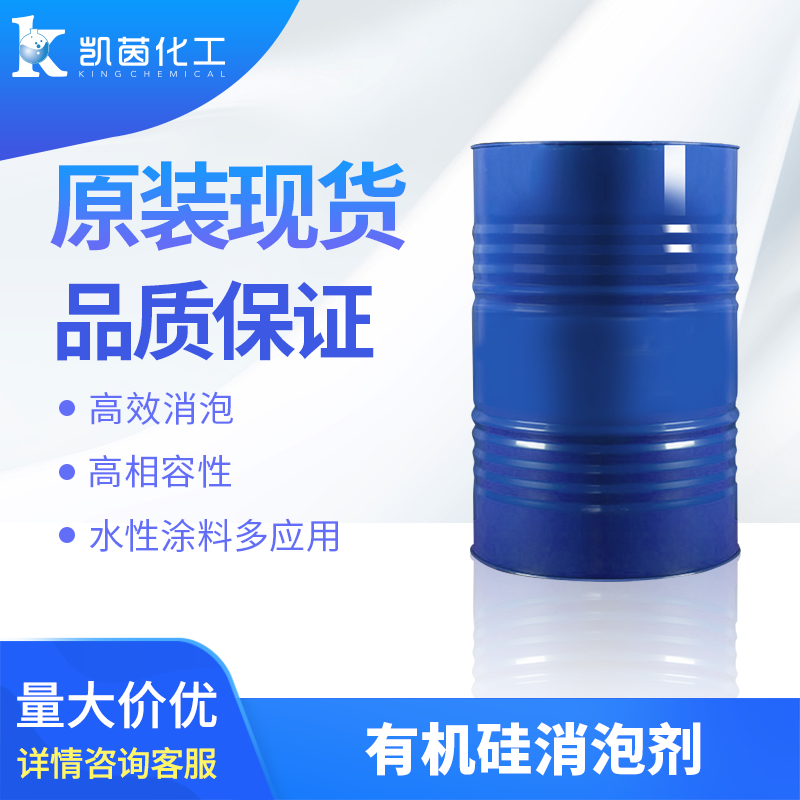 迈图SAG 100有机硅消泡剂