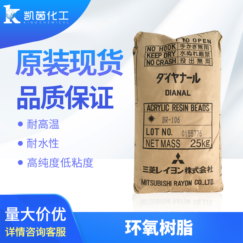 国都化学  环氧树脂  KD-213