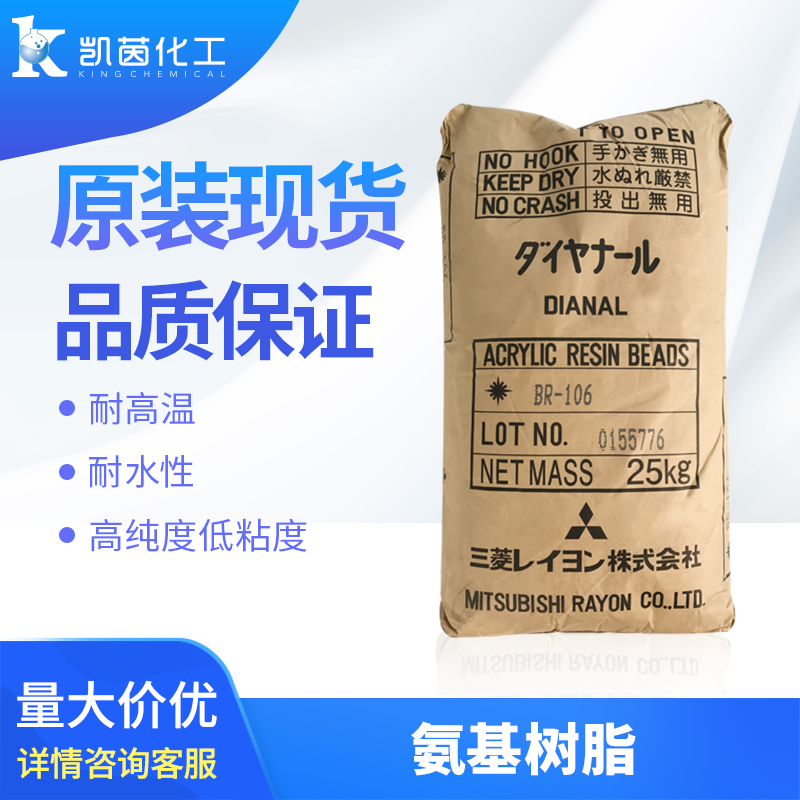 英力士正丁醇醚化三聚氰胺甲醛树脂 VMF3611D