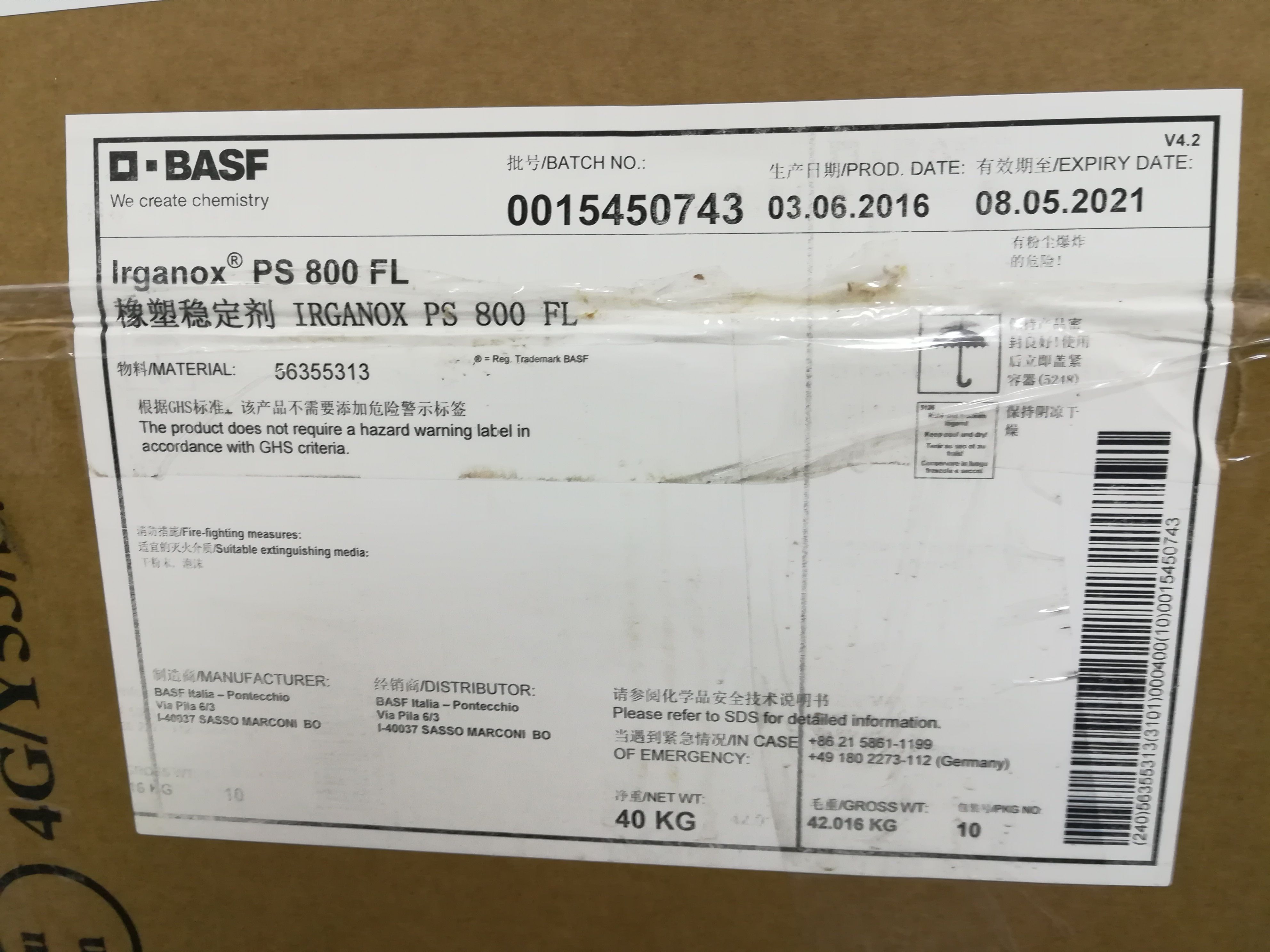 Basf巴斯夫抗氧剂	Irganox PS800 复配抗氧剂