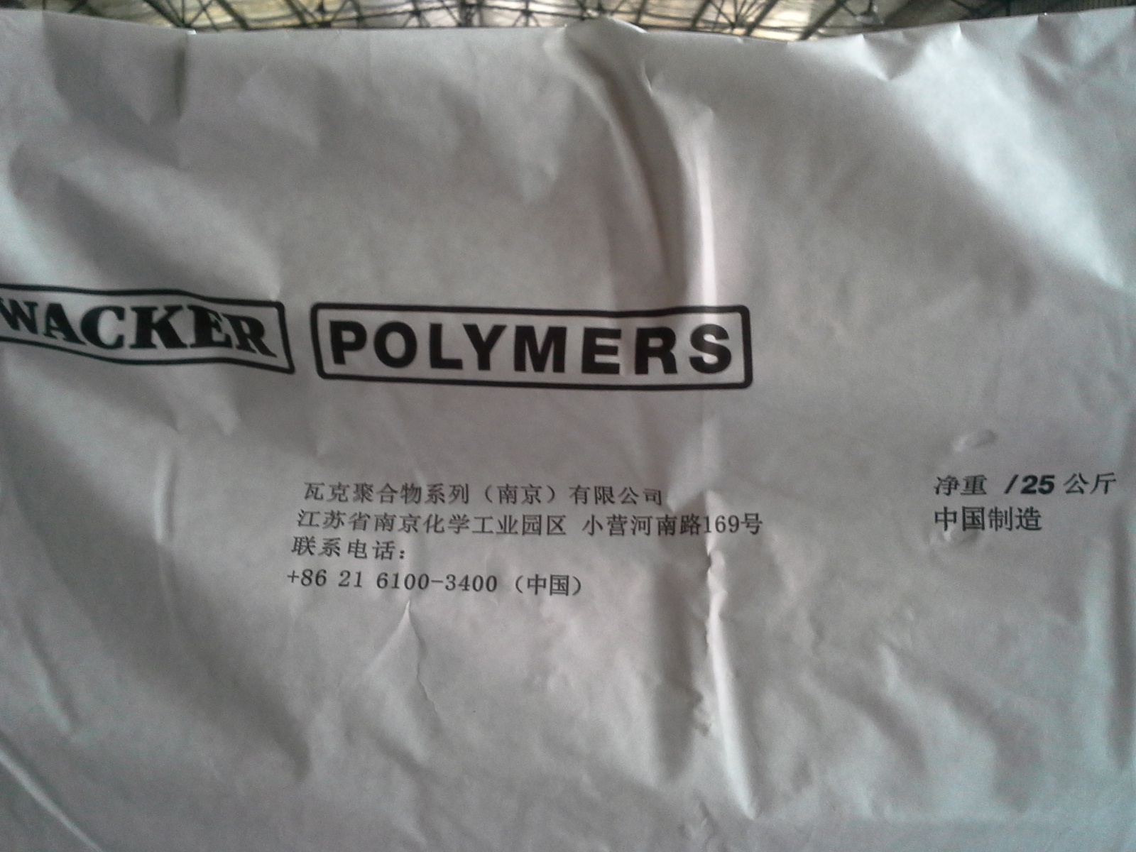 Wacker瓦克 SMARGO® 328 可再分散乳胶粉