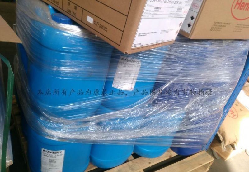 汉高防锈剂BONDERITE S-FN 6748