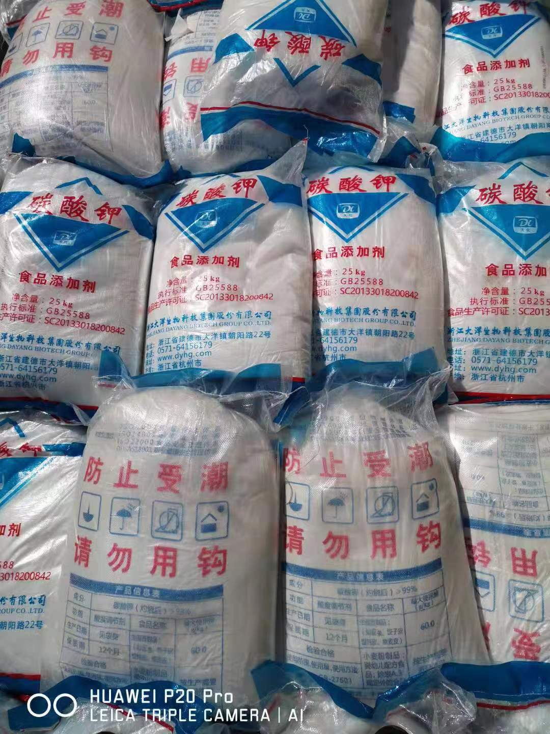 浙江大洋碳酸钾99%纯度