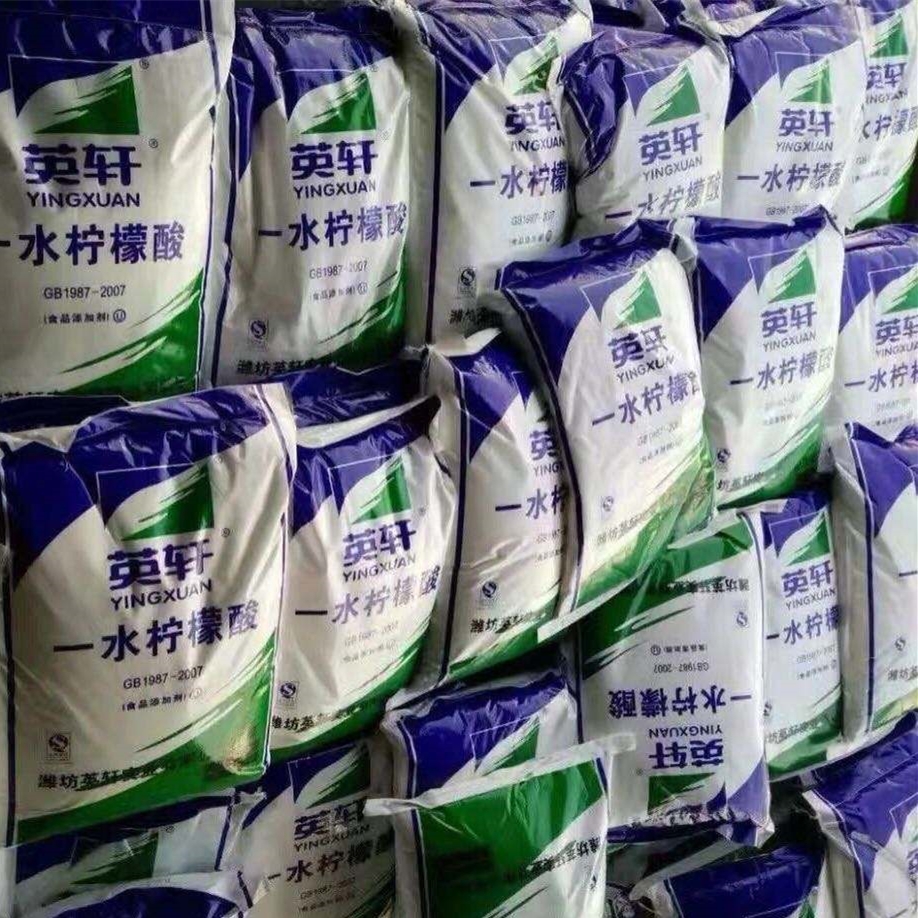 食品级一水柠檬酸99%纯度