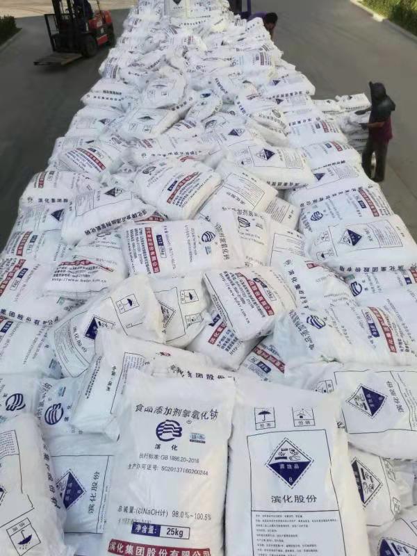 山东滨化 食品级添加剂 氢氧化钠