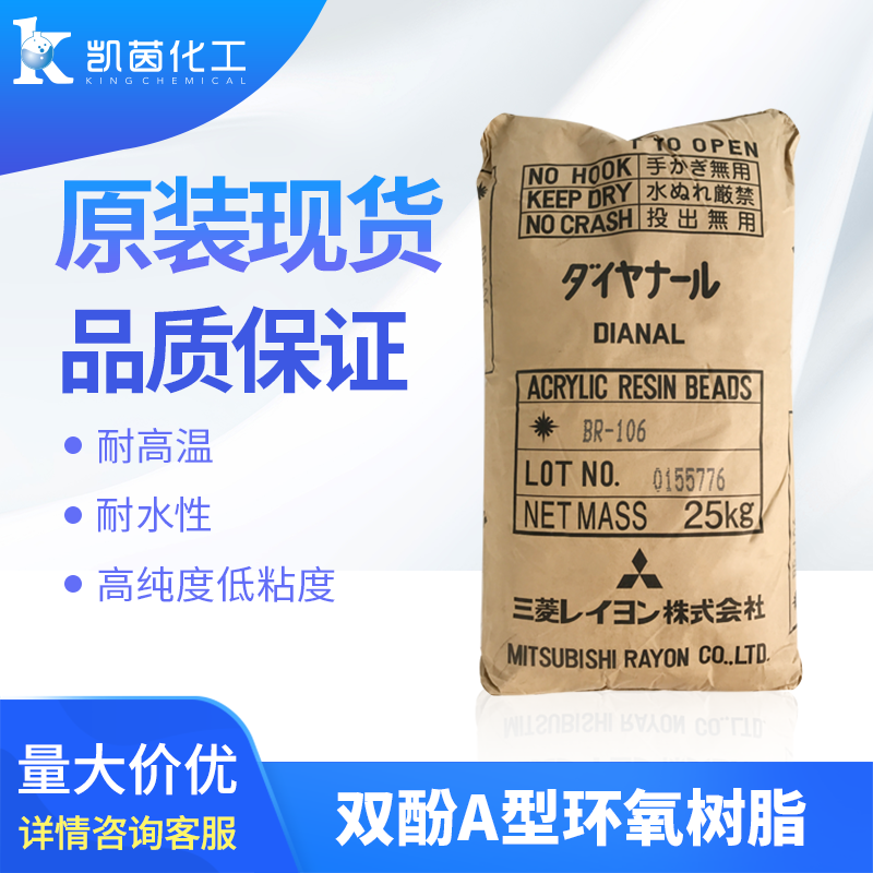 南亚双酚A型环氧树脂NPSN-901X75