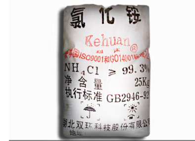 湖北双环 工业氯化铵 含量99%氯化铵