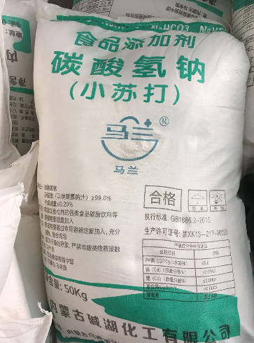 内蒙碱湖马兰牌食品级小苏打 碳酸氢钠小苏打