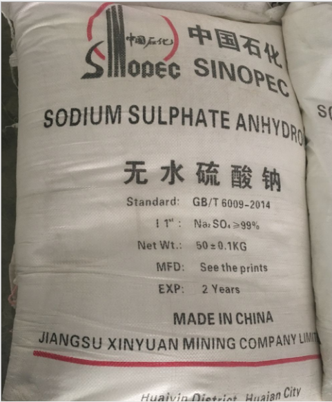 元明粉无水硫酸钠中石化细元明粉含量99%