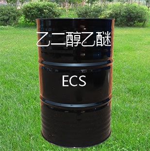 国产怡达 乙二醇乙醚(ECS) 高含量 厂家一手货源