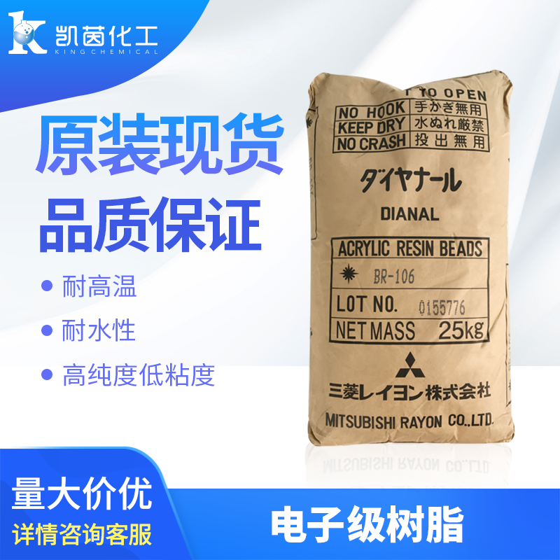 “争光”牌201×7强碱性阴离子交换树脂，主要用于纯水制备、废...