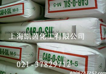 卡博特白碳黑CAB-O-SIL H-5
