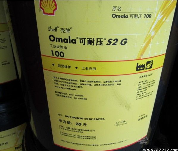 壳牌 S2-G系列  润滑油