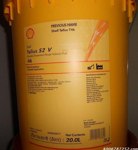 壳牌得力士S2 V液压油