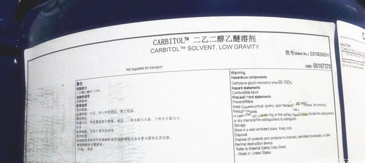 美国陶氏DOW二乙二醇乙醚DE