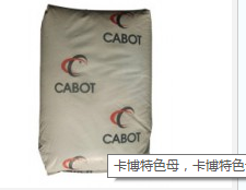 原装进口美国卡博特CABOT黑色母粒UN2014 当天发货全国包邮