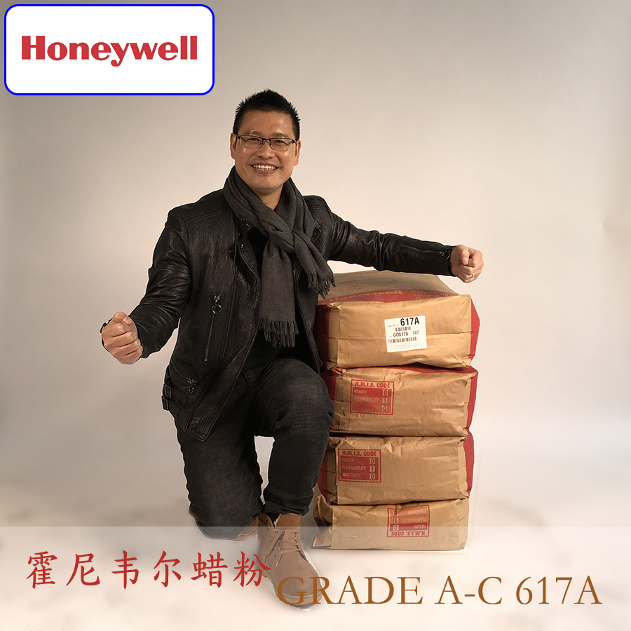 Honeywell霍尼韦尔蜡粉ac-617a