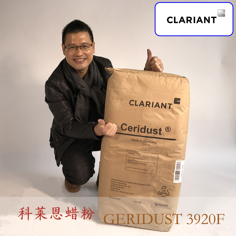 科莱恩蜡粉Ceridust ﻿﻿﻿3920F
