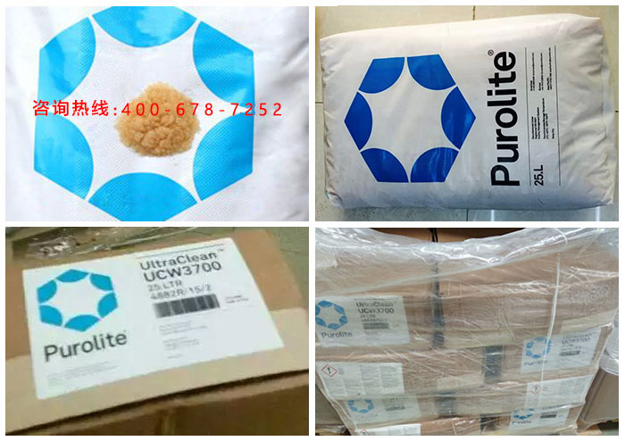 英国漂莱特超净高纯混合水床树脂UCW3700