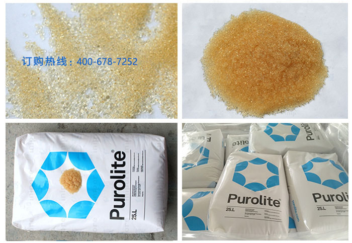 漂莱特A600 Purolite阴离子交换树脂 大孔吸附树脂 吸金能力强...