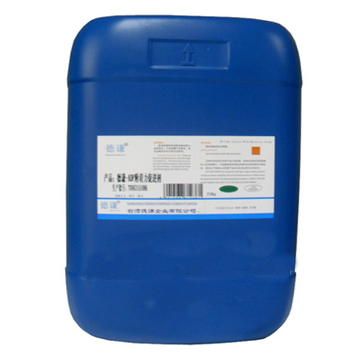 海名斯德谦Defom 2700