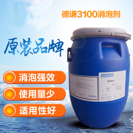 海名斯德谦Defom 3100