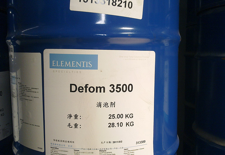 海名斯德谦Defom 3500