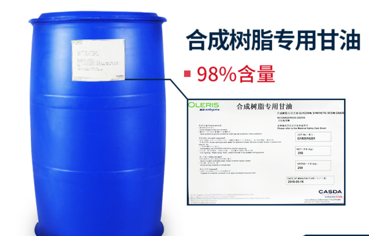 阿科玛 98%工业级甘油 丙三醇 树脂专用