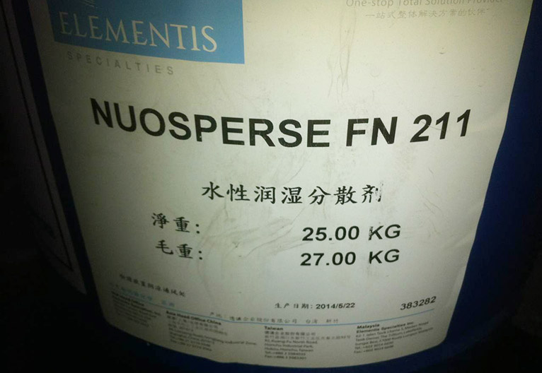 海明斯德谦水性助剂NUOSPERSE 2000