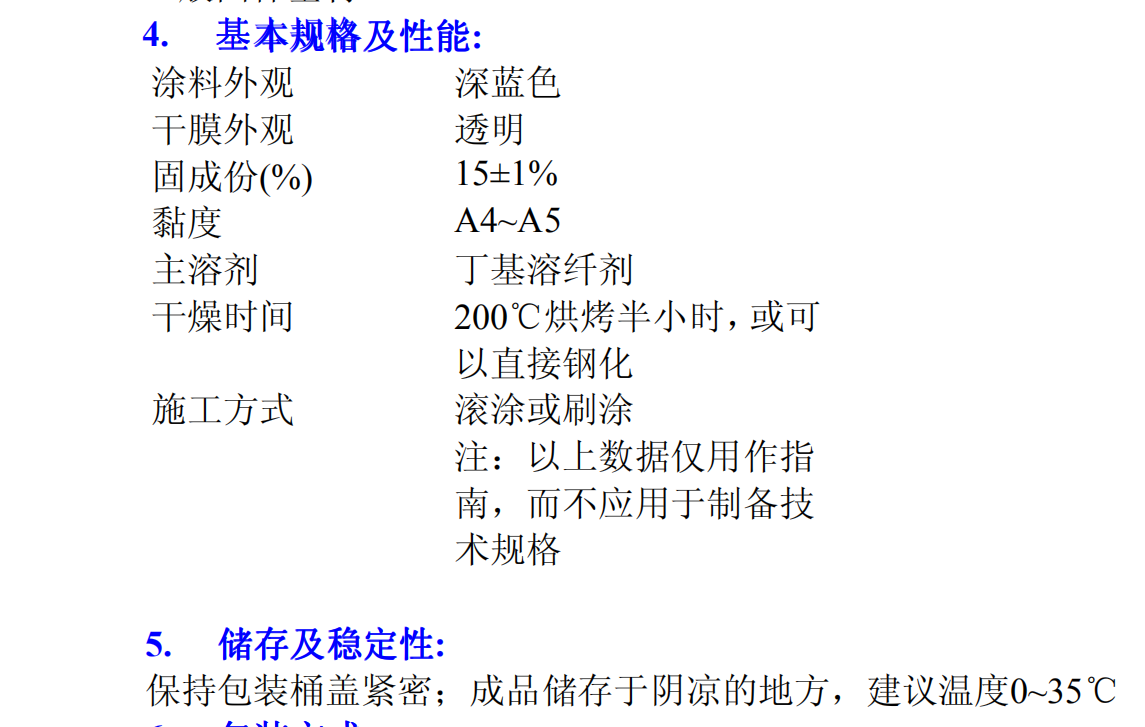 长兴水性光触媒树脂ETERCAT 2177