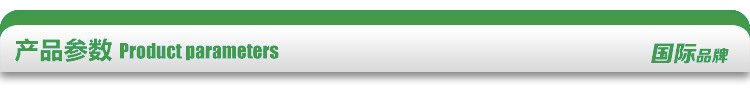 产品参数