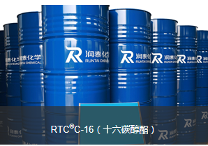 润泰RTC®C-16（十六碳醇酯）