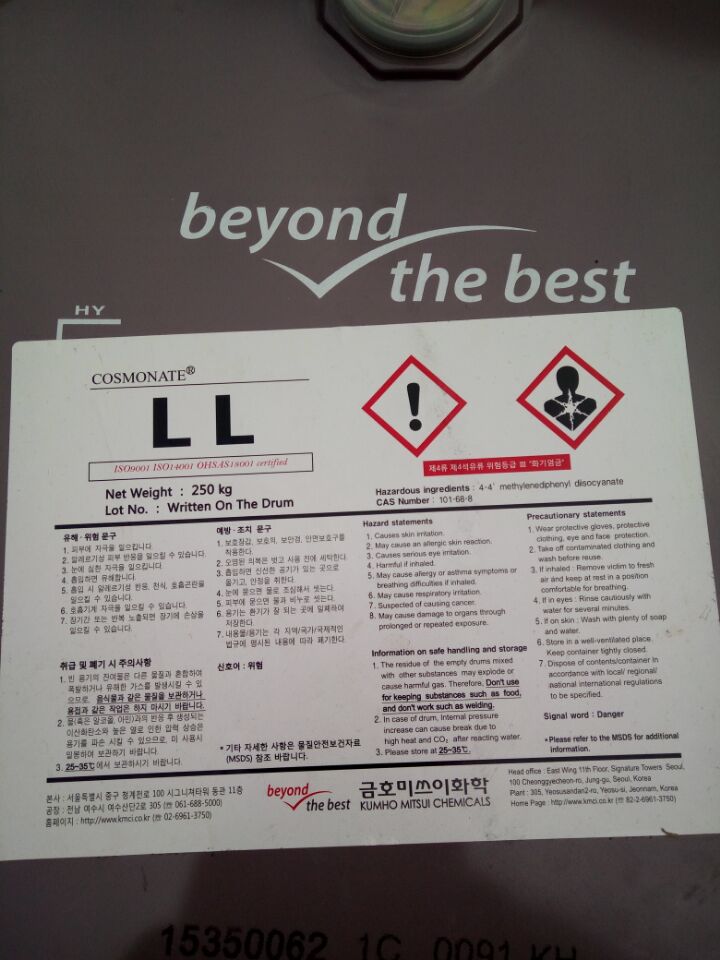 锦湖三井液化MDI LL 改性二苯基甲烷-4,4’-二异氰酸酯（MDI）