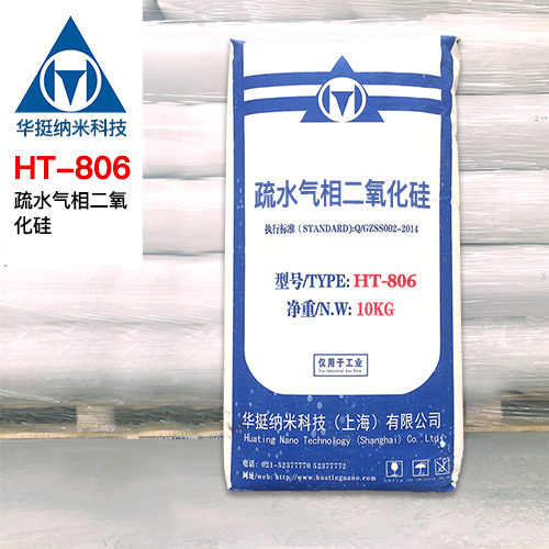 国产华挺气相二氧化硅HT-806