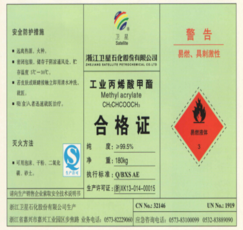 丙烯酸酯丙烯酸甲酯96-33-3