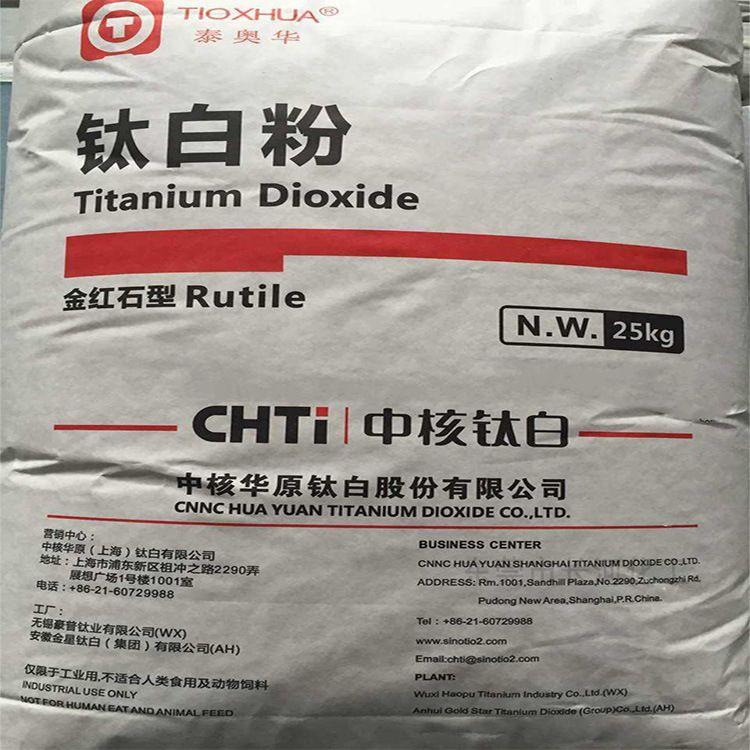 泰奥华钛白粉TIOXHUAR-219多功能