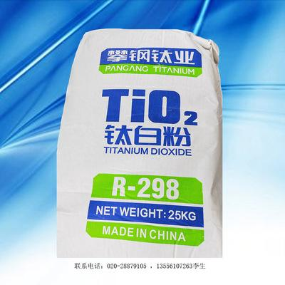 攀钢钛白粉 R-298