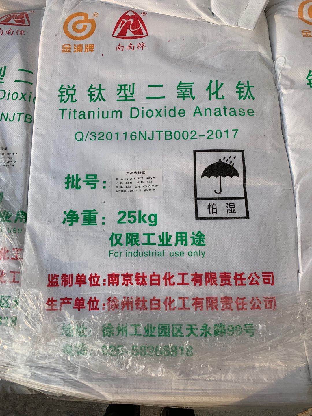 南南牌 金浦牌钛白粉 NR100