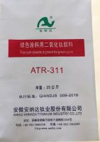 安纳达钛白 金红石型钛白粉 ATR-311 绿色涂料专用钛白粉