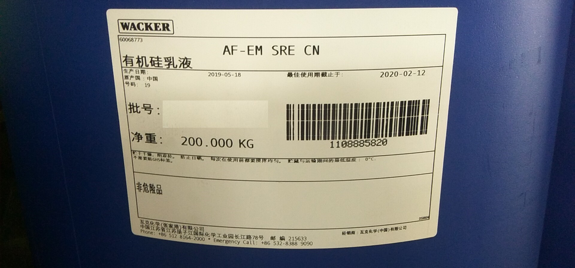 有机硅消泡剂自分散型消泡剂SD850