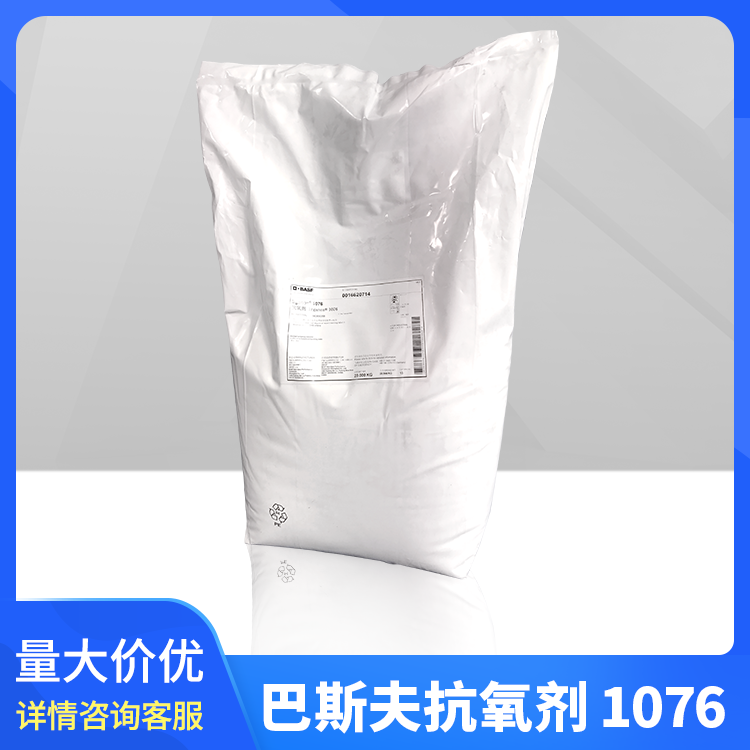 抗氧剂1076 抗氧剂1076