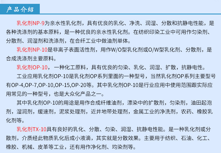 吉田乳化剂OP10