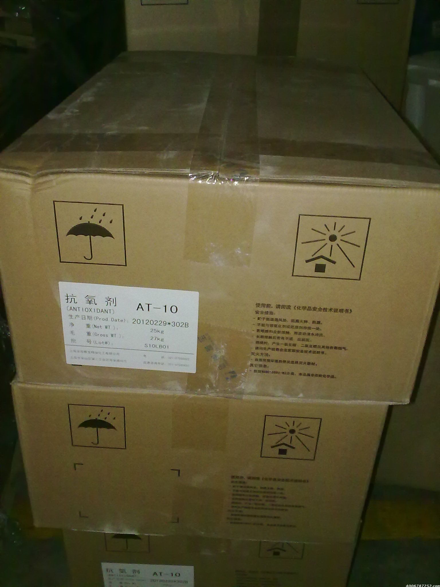 美国雅宝抗氧剂AT-10