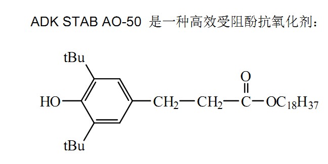 台湾长春抗氧剂ADKSTABAO-50（工业）