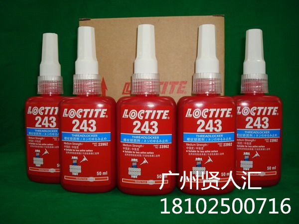 美国乐泰螺纹锁固胶243