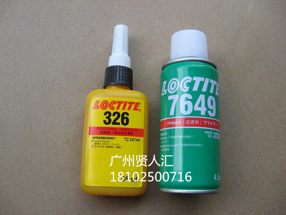 美国乐泰结构胶326