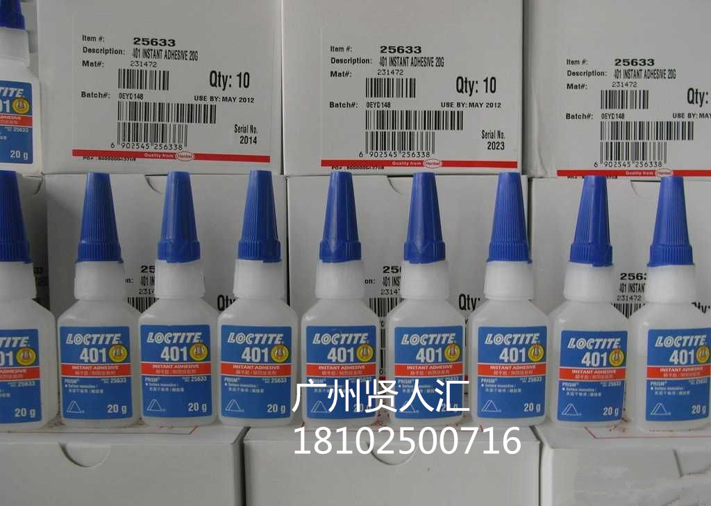 美国乐泰瞬干胶401